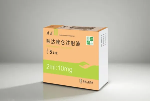 咪达唑仑（注射液）